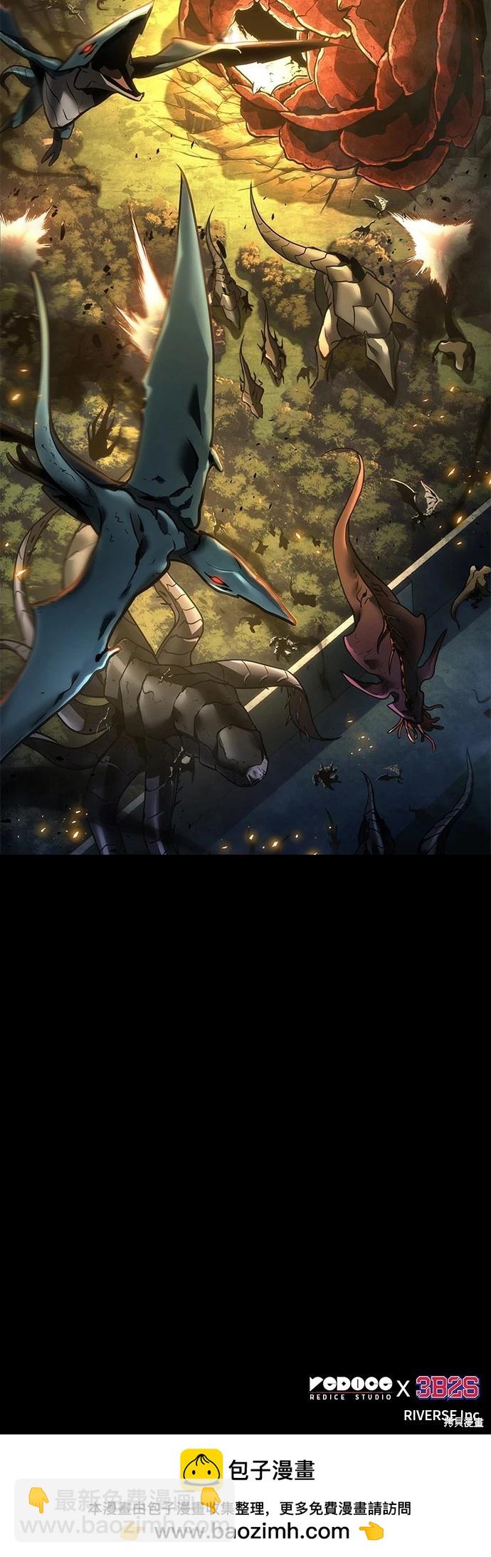 全知讀者視角 - 第99話 - 2