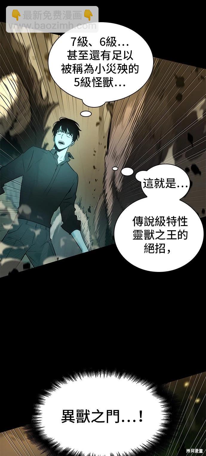 全知讀者視角 - 第99話 - 6