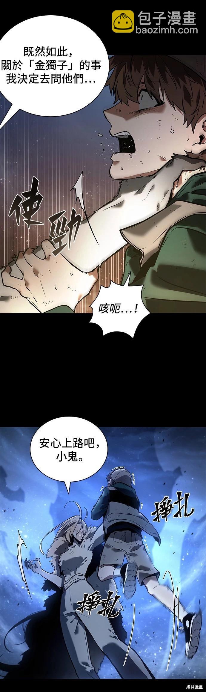 全知讀者視角 - 第101話(1/2) - 4