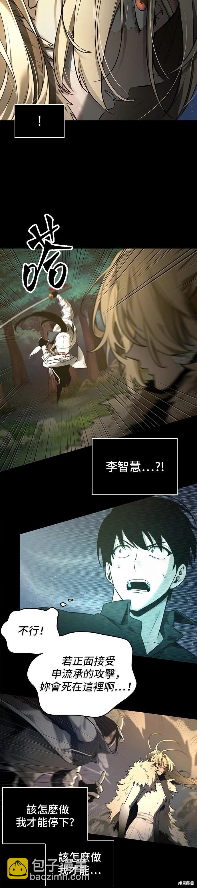 全知讀者視角 - 第101話(2/2) - 1