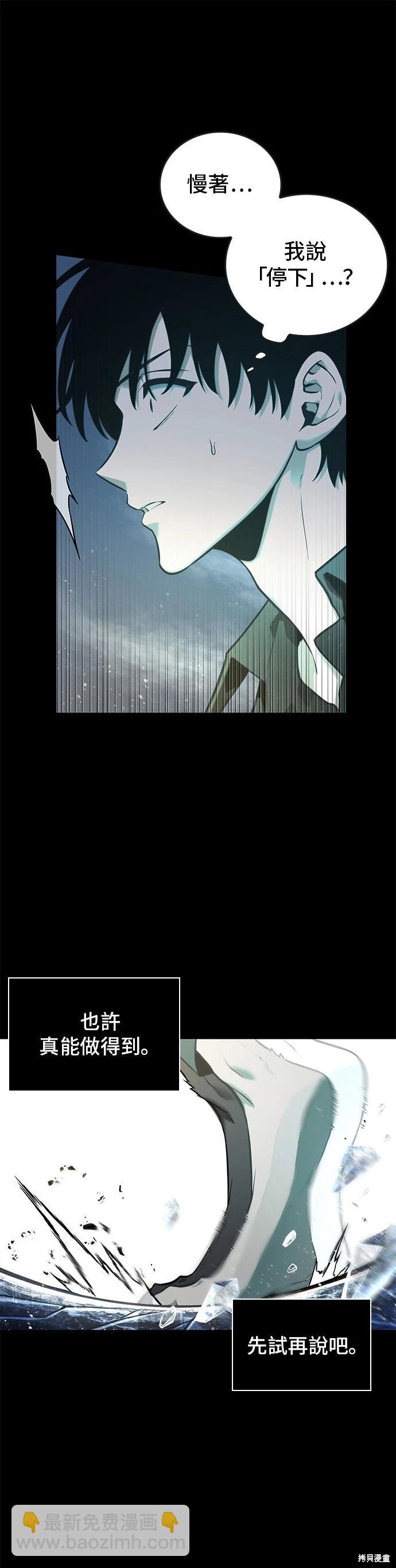 全知讀者視角 - 第101話(2/2) - 2