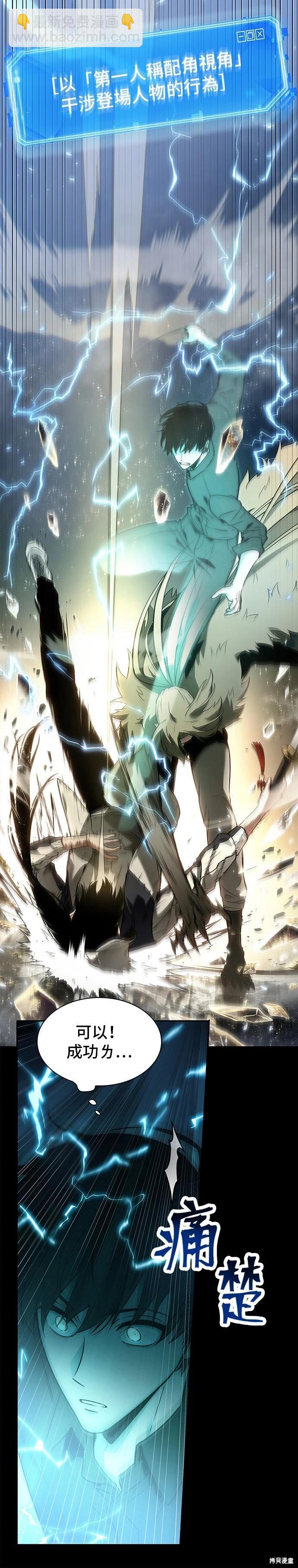 全知讀者視角 - 第101話(2/2) - 5