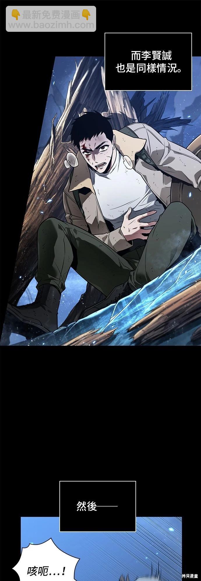 全知讀者視角 - 第101話(2/2) - 3