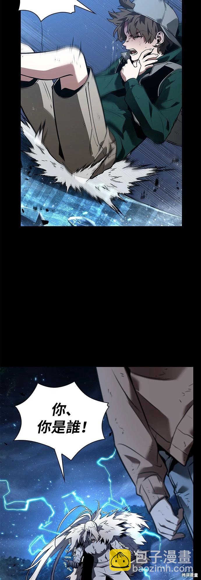 全知讀者視角 - 第101話(2/2) - 4