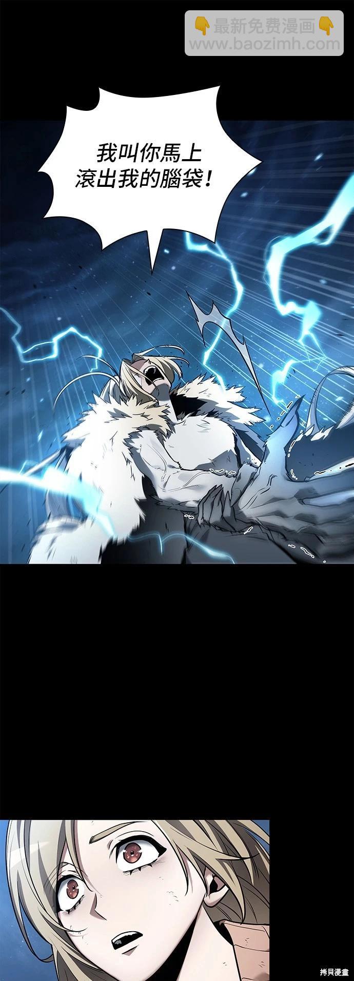 全知讀者視角 - 第101話(2/2) - 1