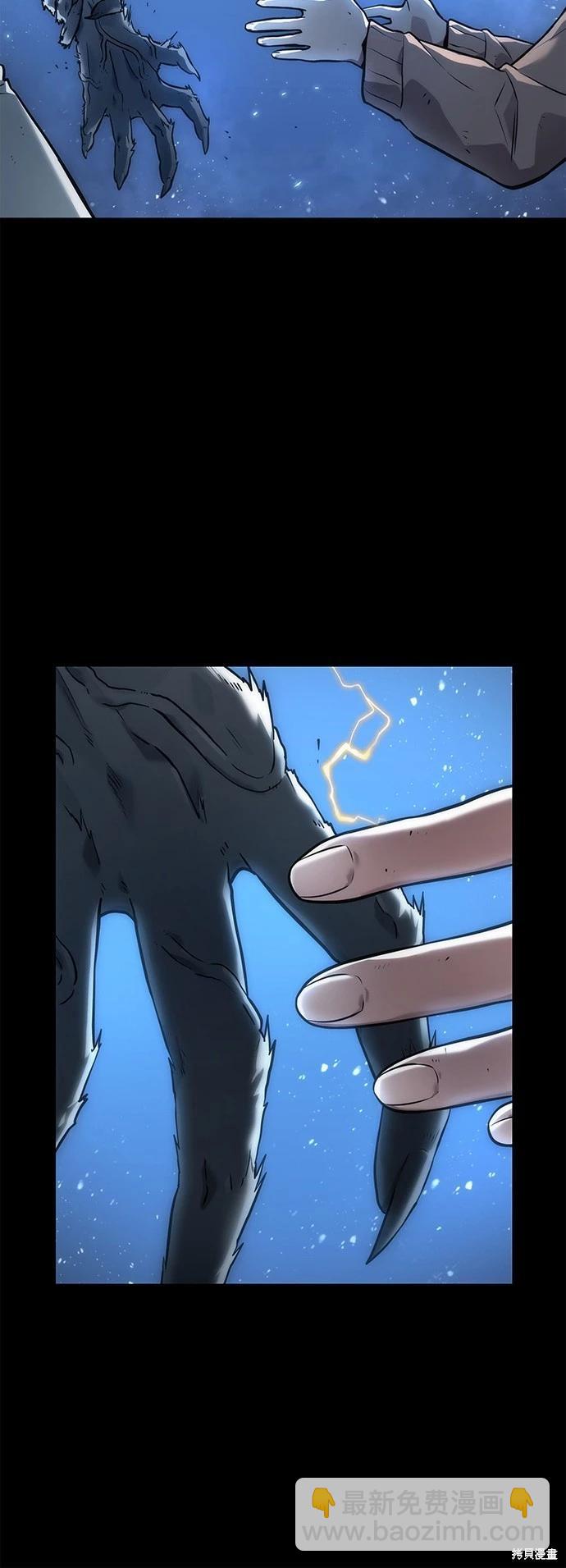 全知讀者視角 - 第101話(2/2) - 3