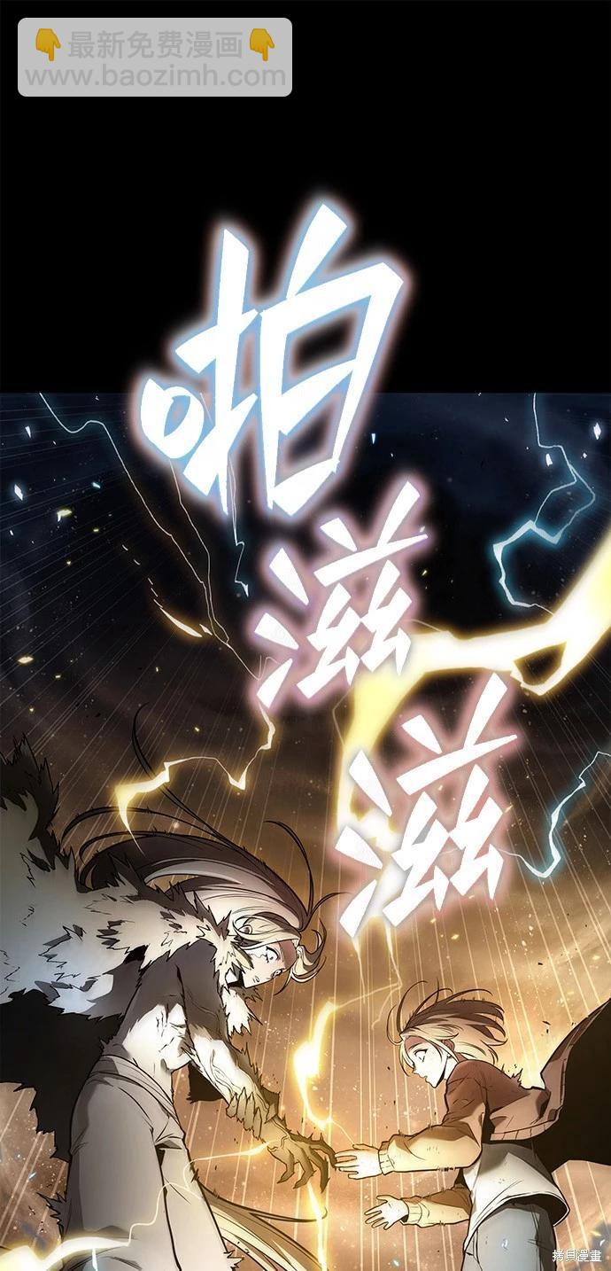 全知讀者視角 - 第101話(2/2) - 4