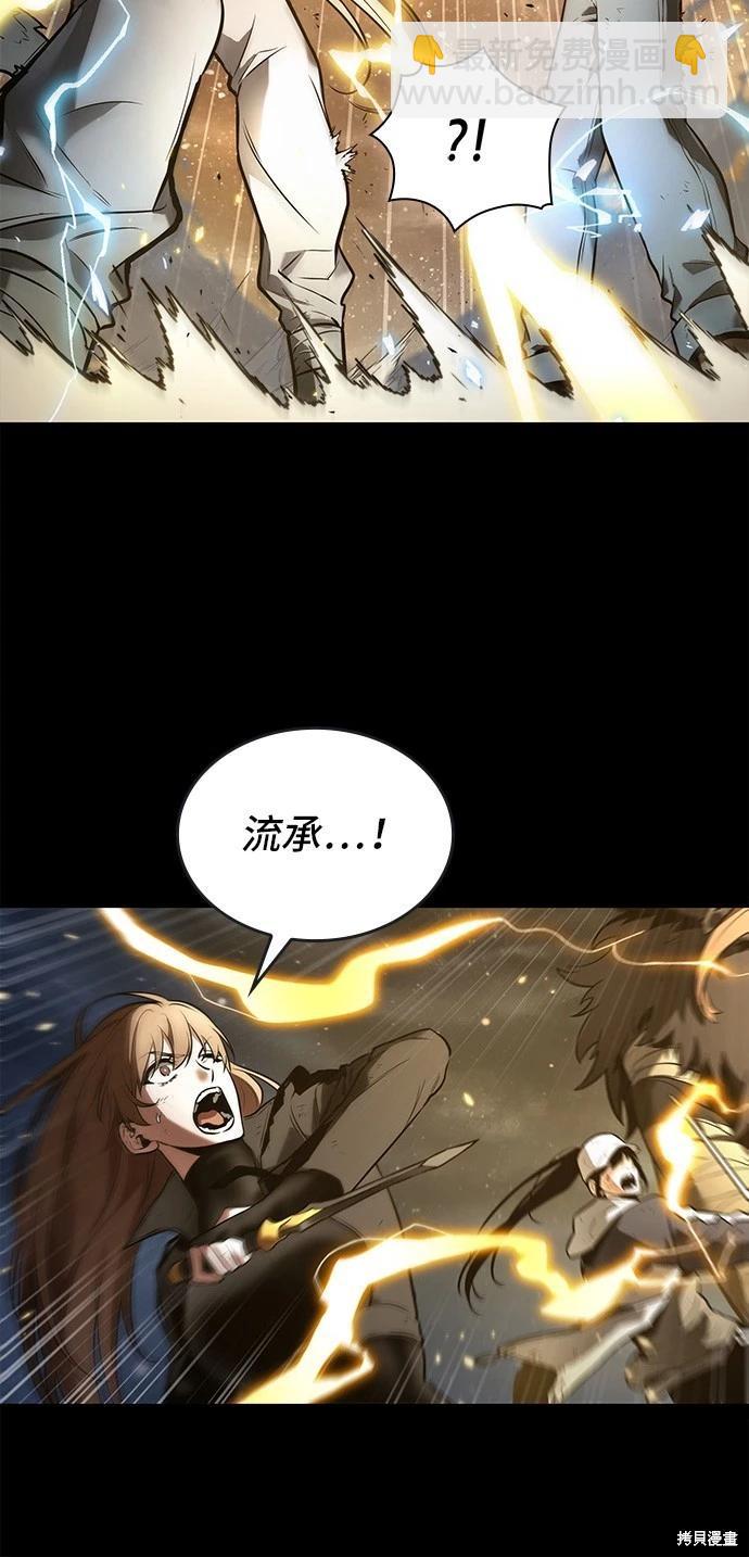 全知讀者視角 - 第101話(2/2) - 5