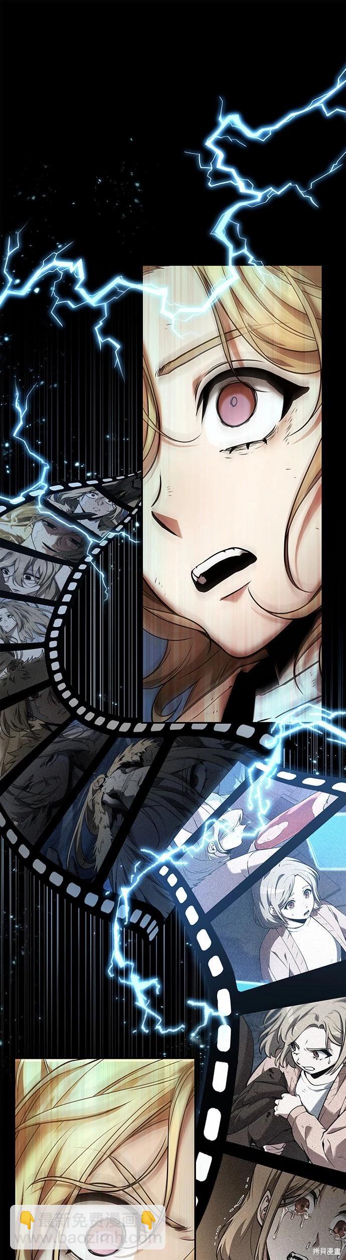 全知讀者視角 - 第101話(2/2) - 1