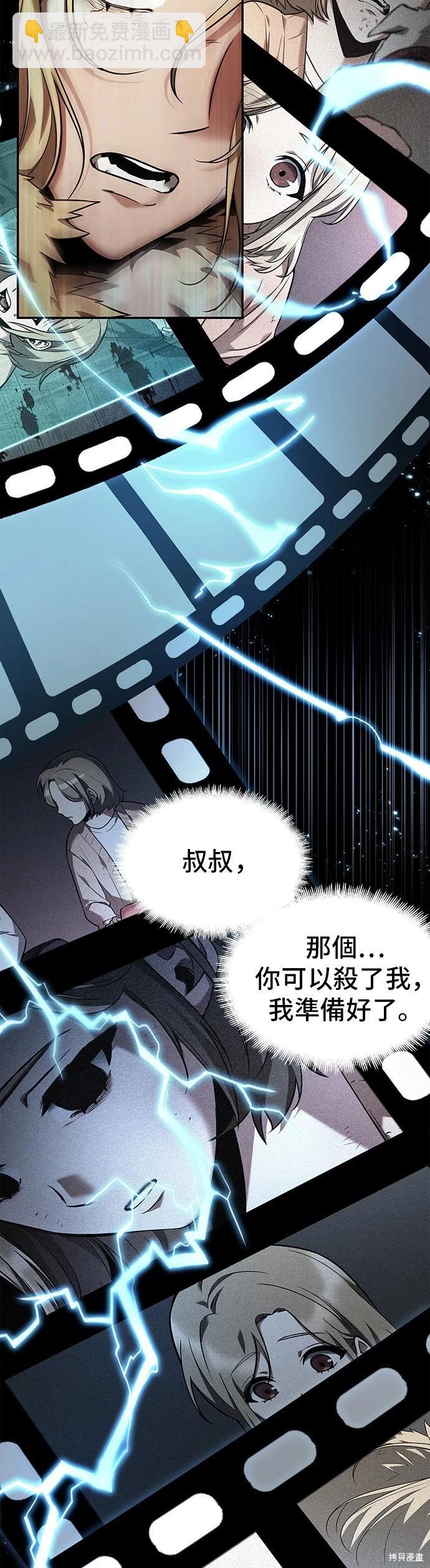 全知讀者視角 - 第101話(2/2) - 2