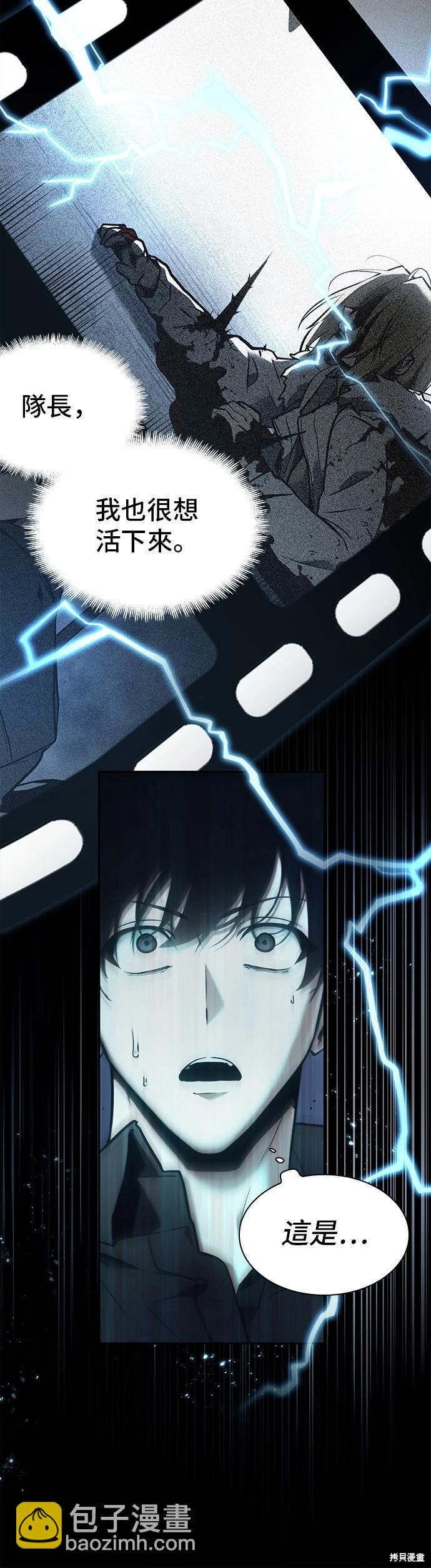 全知讀者視角 - 第101話(2/2) - 3