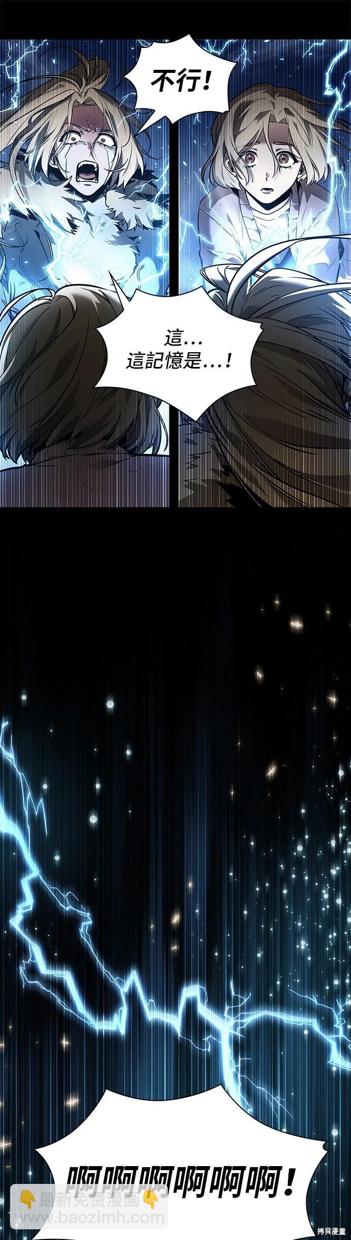 全知讀者視角 - 第101話(2/2) - 4