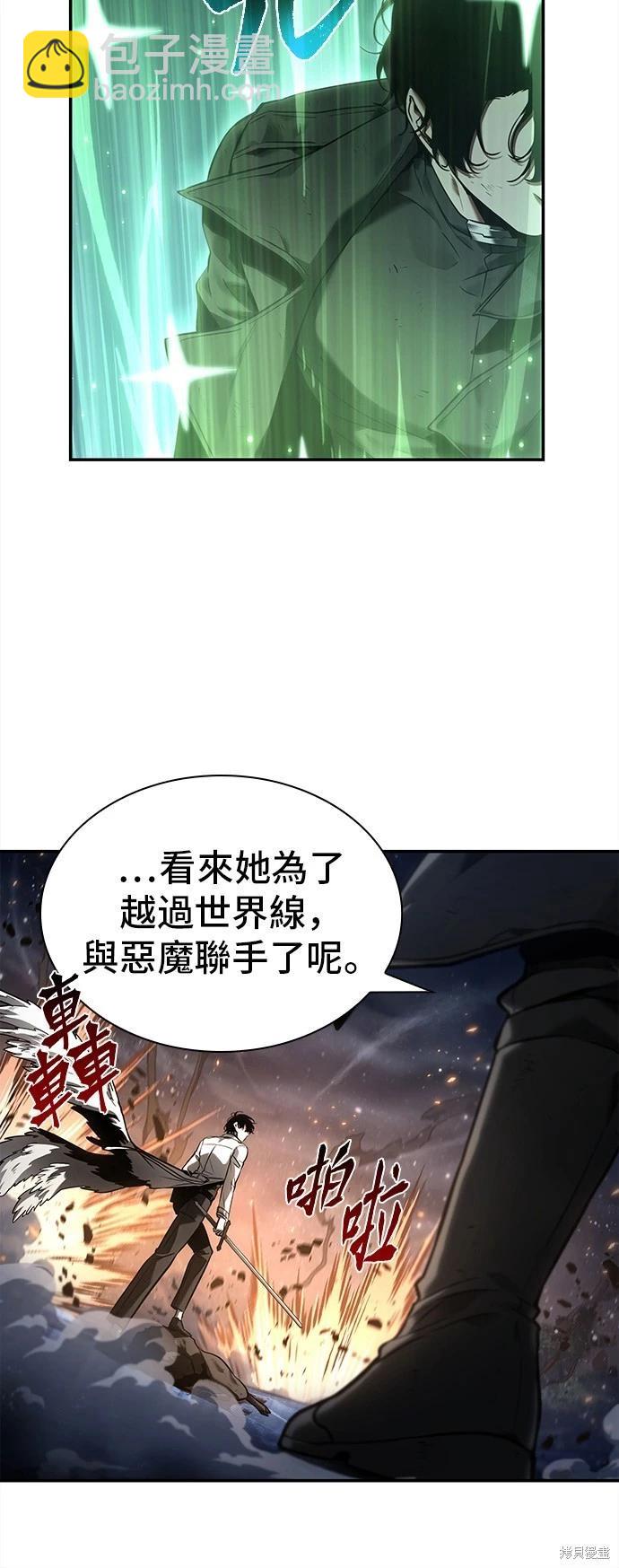 全知讀者視角 - 第105話 - 5