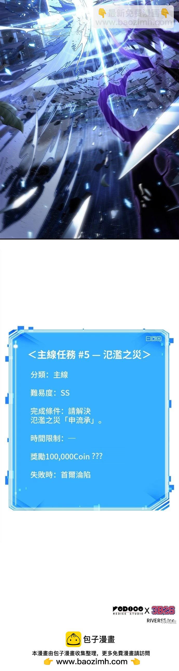 全知讀者視角 - 第105話 - 5