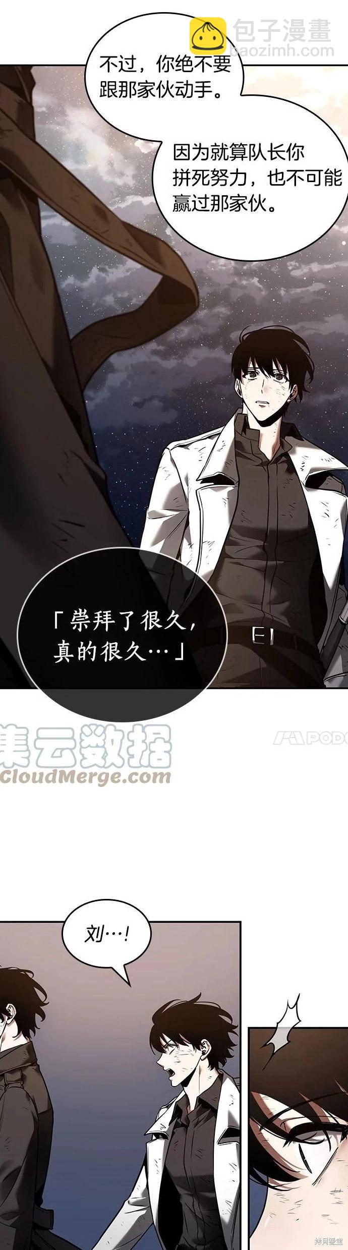 全知讀者視角 - 第107話 - 3