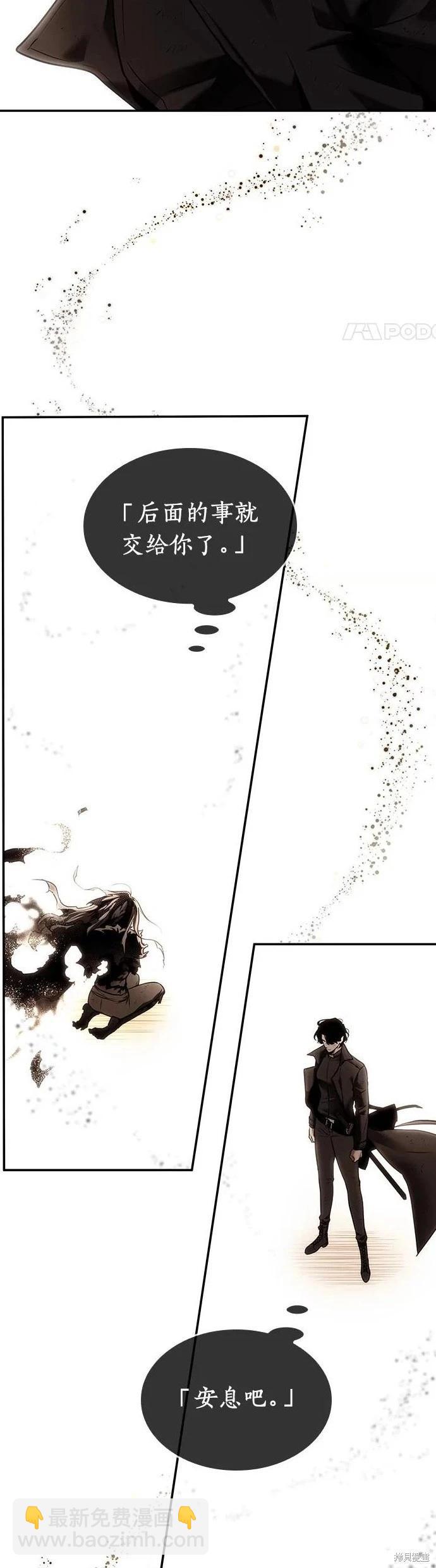 全知讀者視角 - 第107話 - 6