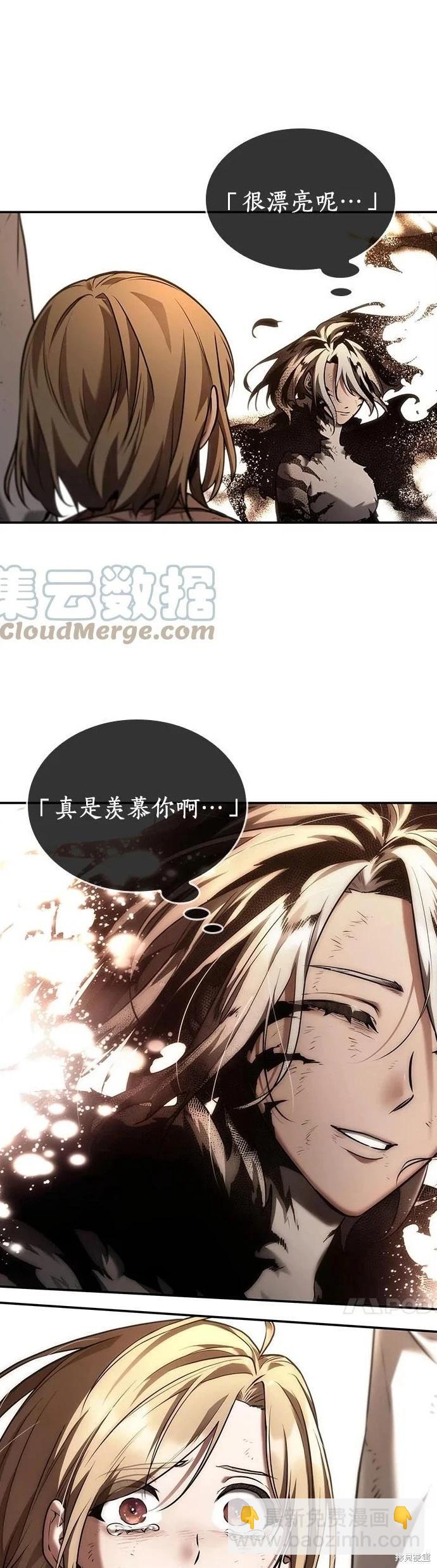 全知讀者視角 - 第107話 - 8