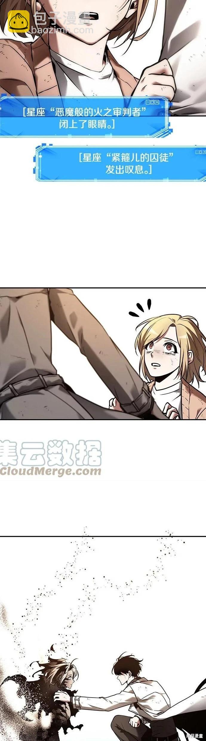 全知讀者視角 - 第107話 - 1