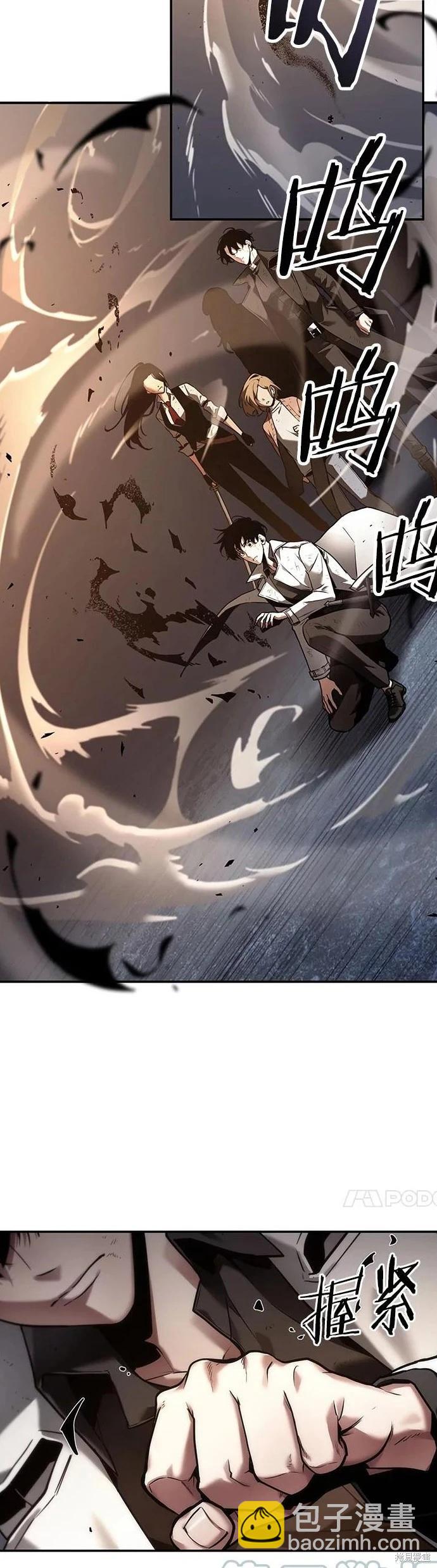 全知讀者視角 - 第107話 - 4