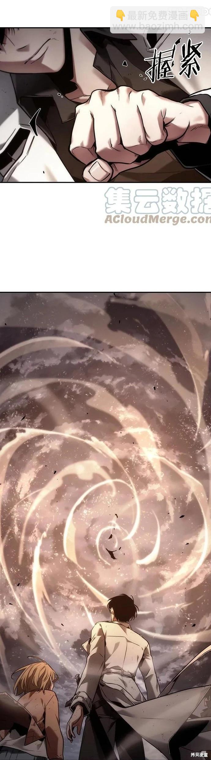 全知讀者視角 - 第107話 - 5