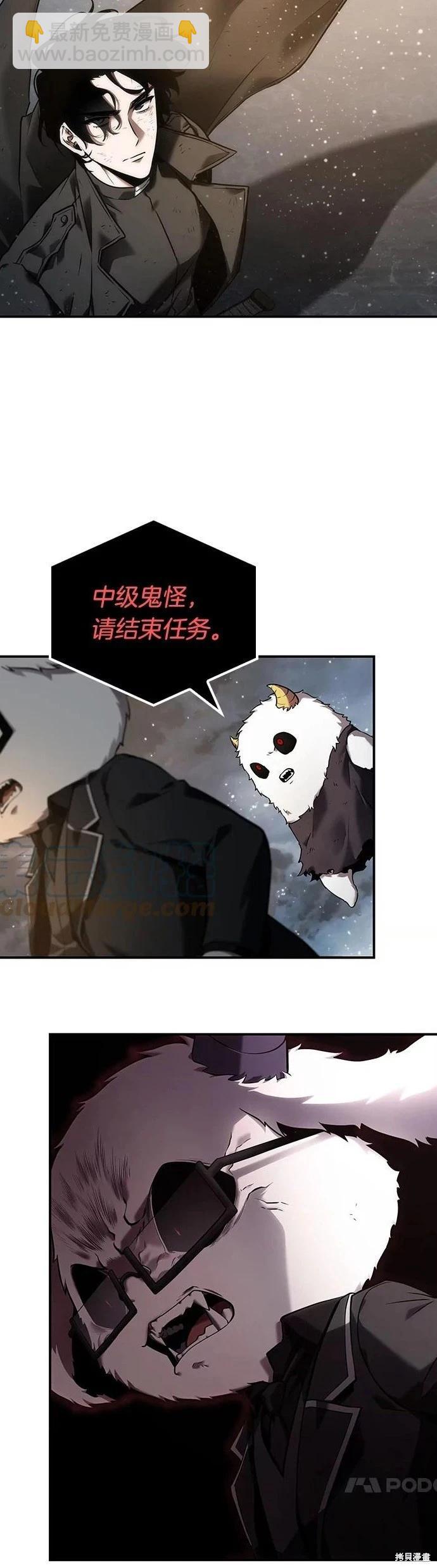 全知讀者視角 - 第107話 - 8