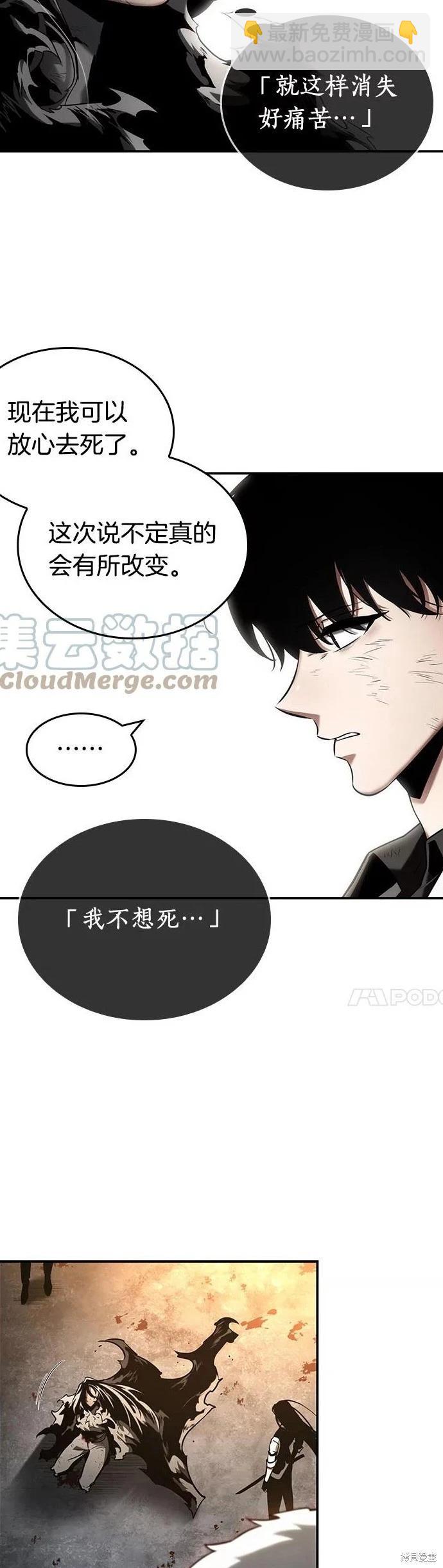 全知讀者視角 - 第107話 - 3