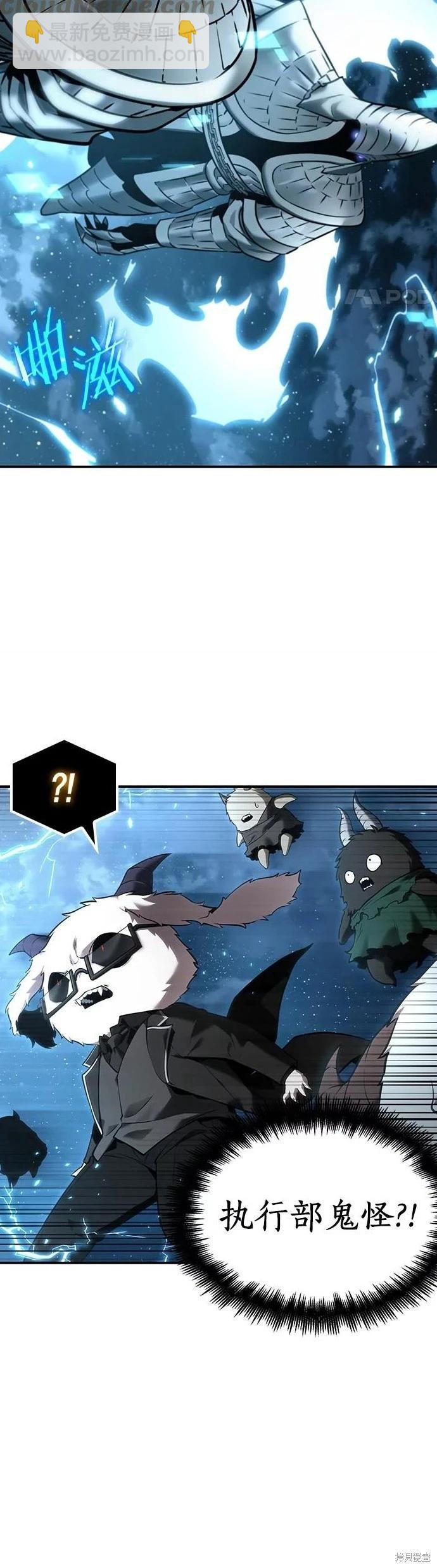 全知讀者視角 - 第107話 - 6