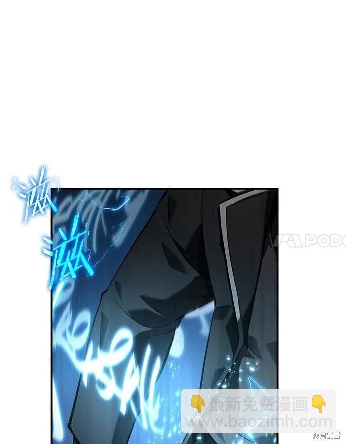 全知讀者視角 - 第107話 - 8