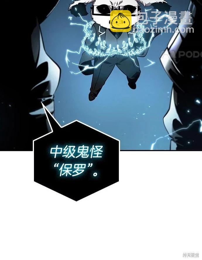 全知讀者視角 - 第107話 - 4