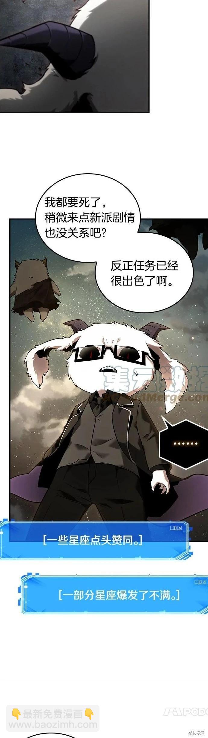 全知讀者視角 - 第107話 - 4