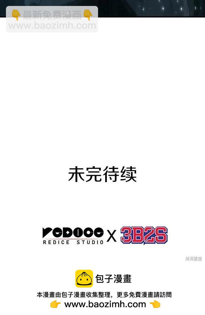 全知讀者視角 - 第107話 - 8