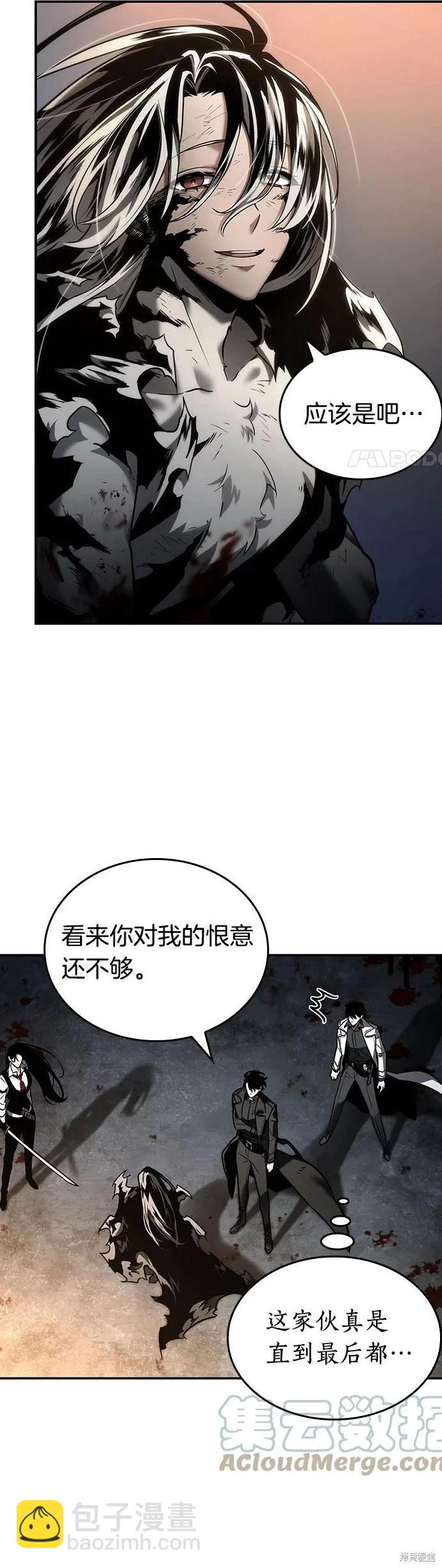 全知讀者視角 - 第107話 - 6