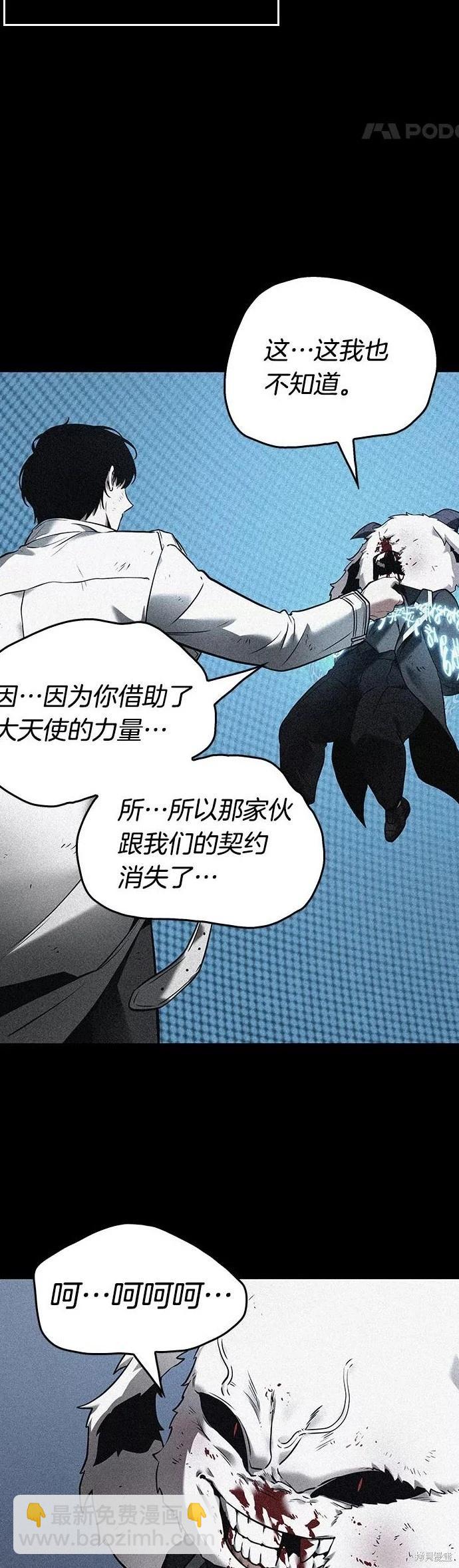 全知讀者視角 - 第109話 - 5