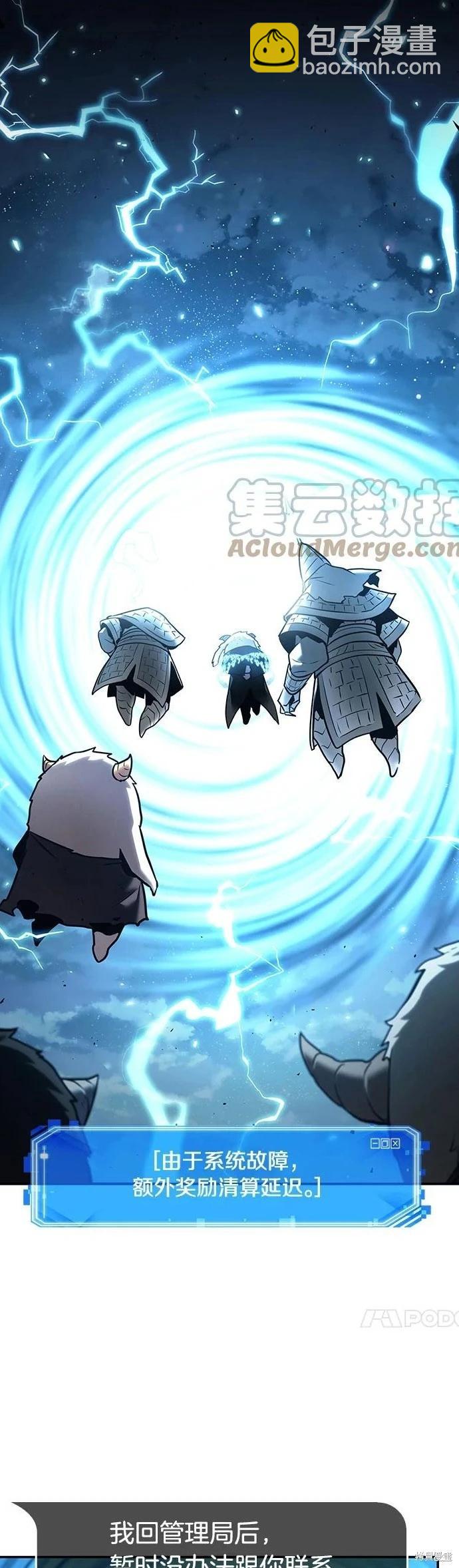 全知讀者視角 - 第109話 - 7