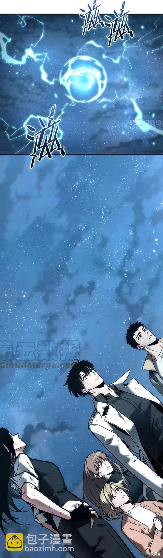 全知讀者視角 - 第109話 - 1