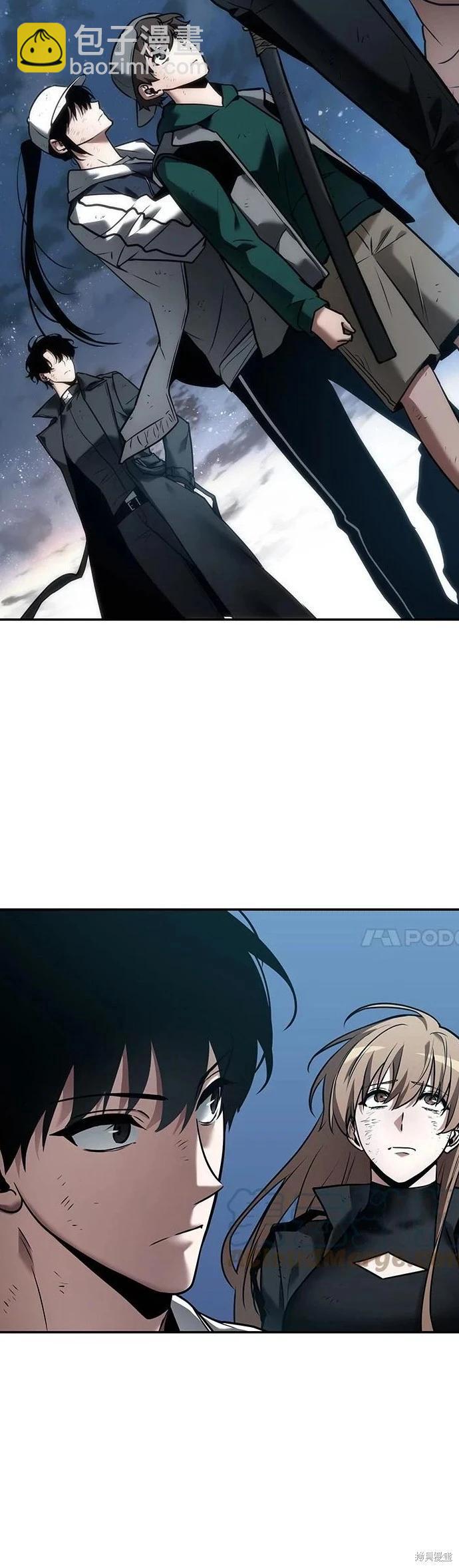 全知讀者視角 - 第109話 - 2