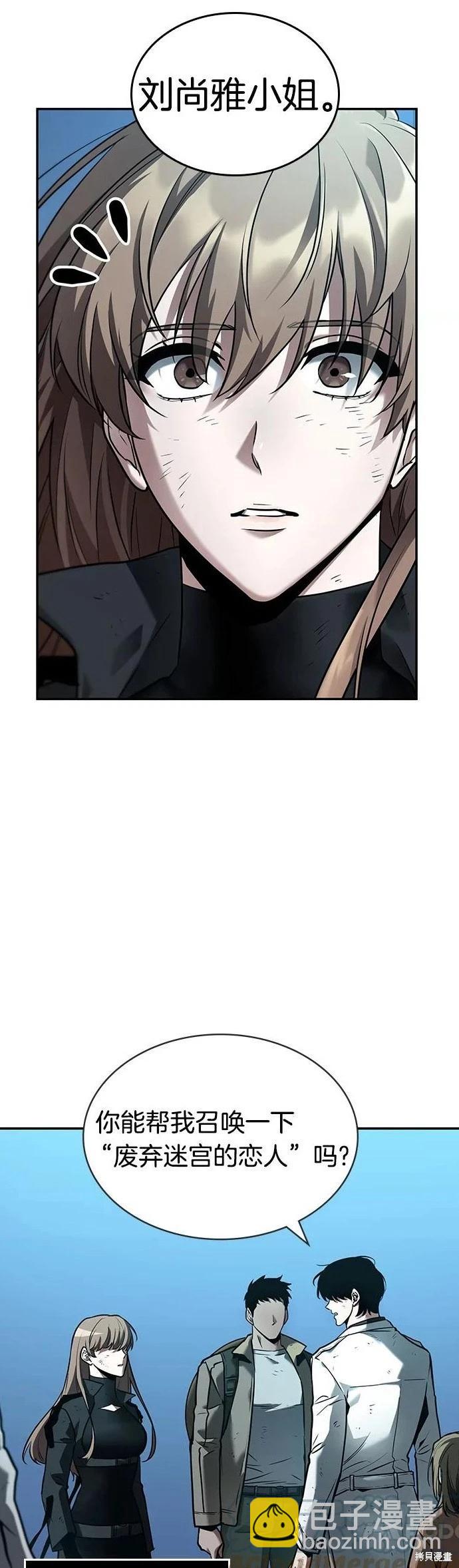 全知讀者視角 - 第109話 - 3