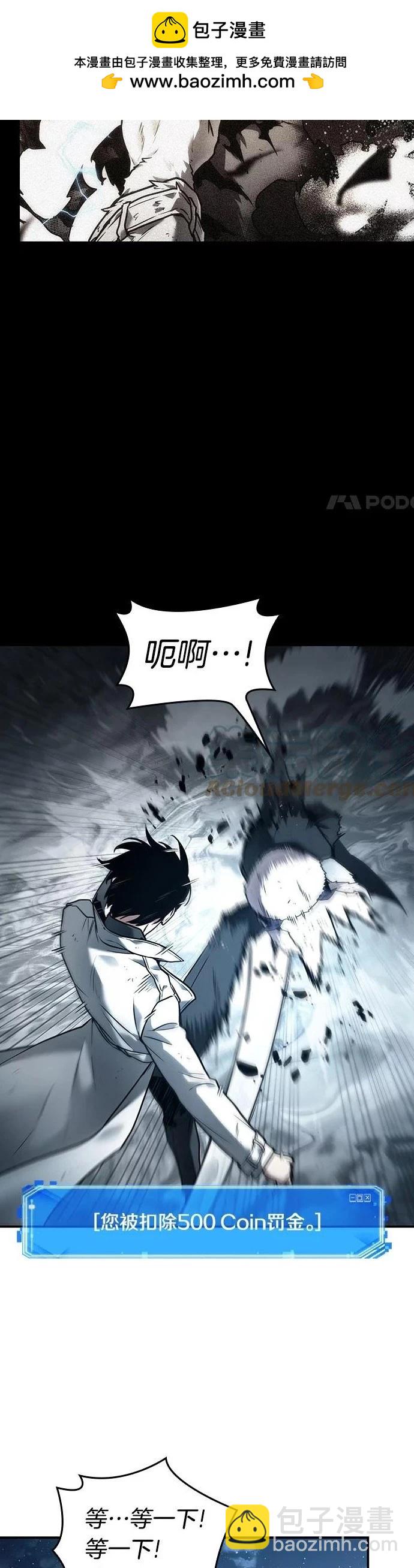 全知讀者視角 - 第109話 - 2