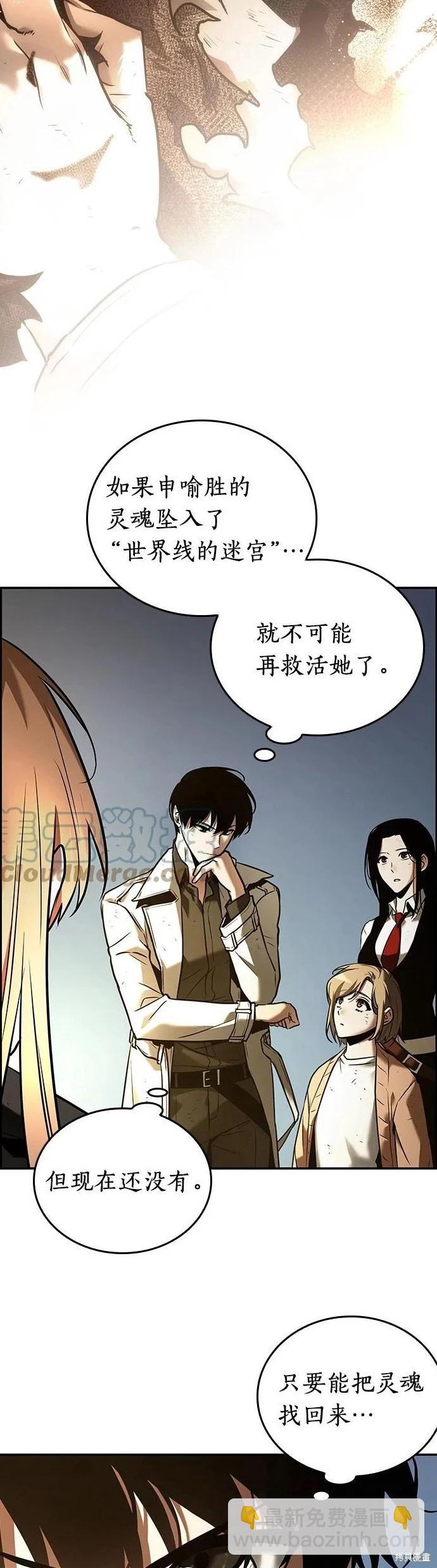 全知讀者視角 - 第109話 - 7