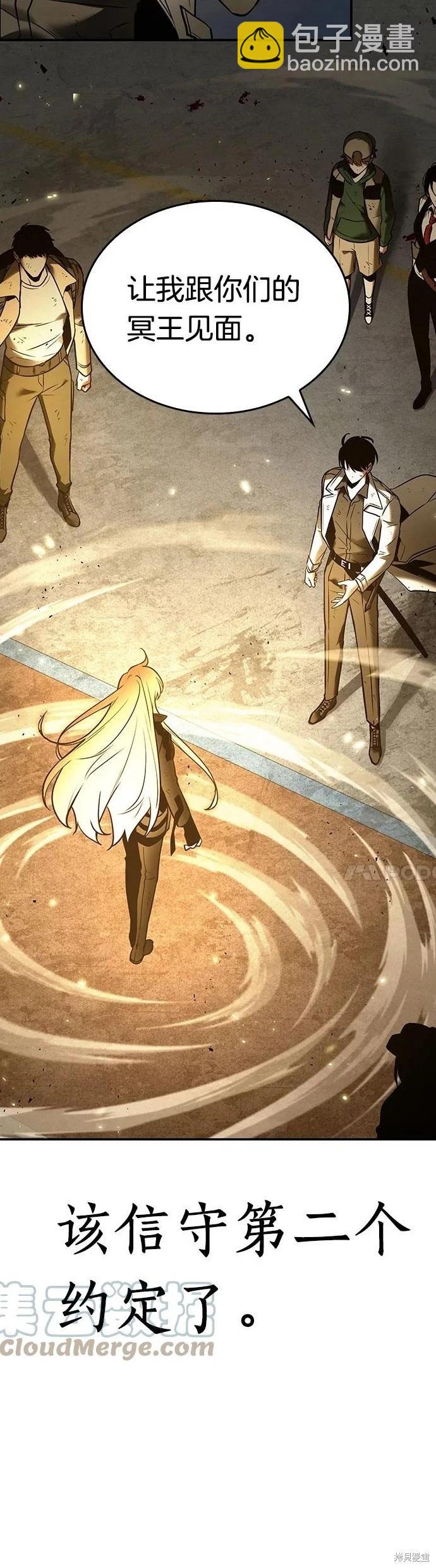 全知讀者視角 - 第109話 - 2