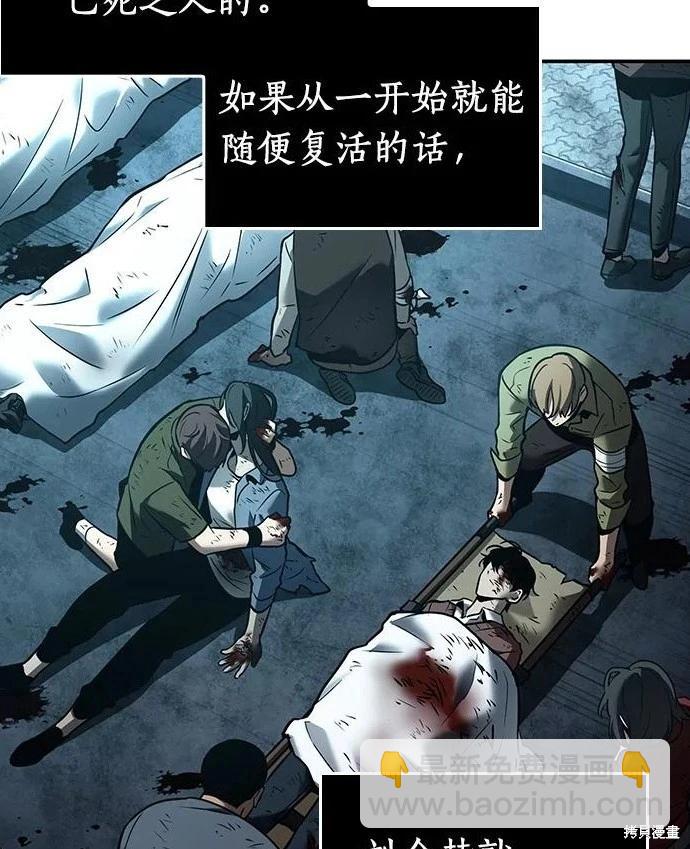 全知讀者視角 - 第109話 - 1