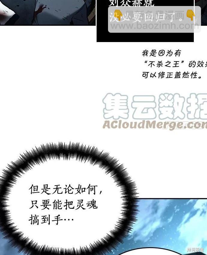 全知讀者視角 - 第109話 - 2