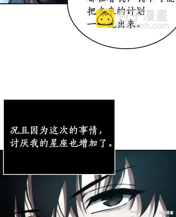 全知讀者視角 - 第109話 - 4