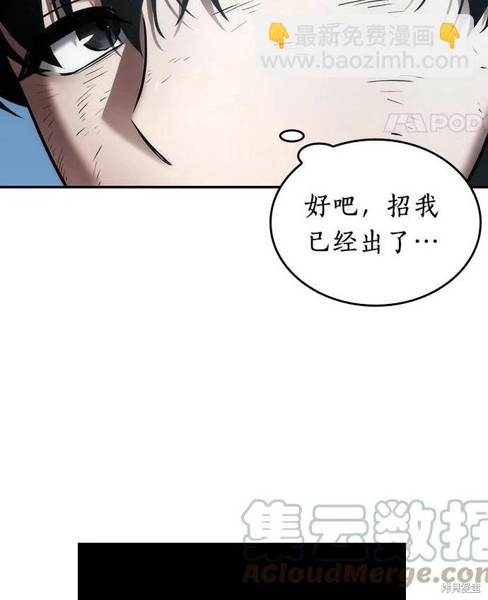 全知讀者視角 - 第109話 - 5