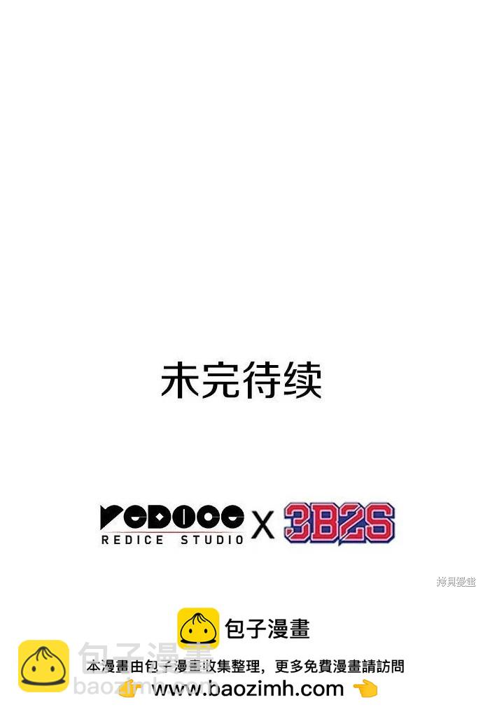 全知讀者視角 - 第109話 - 8