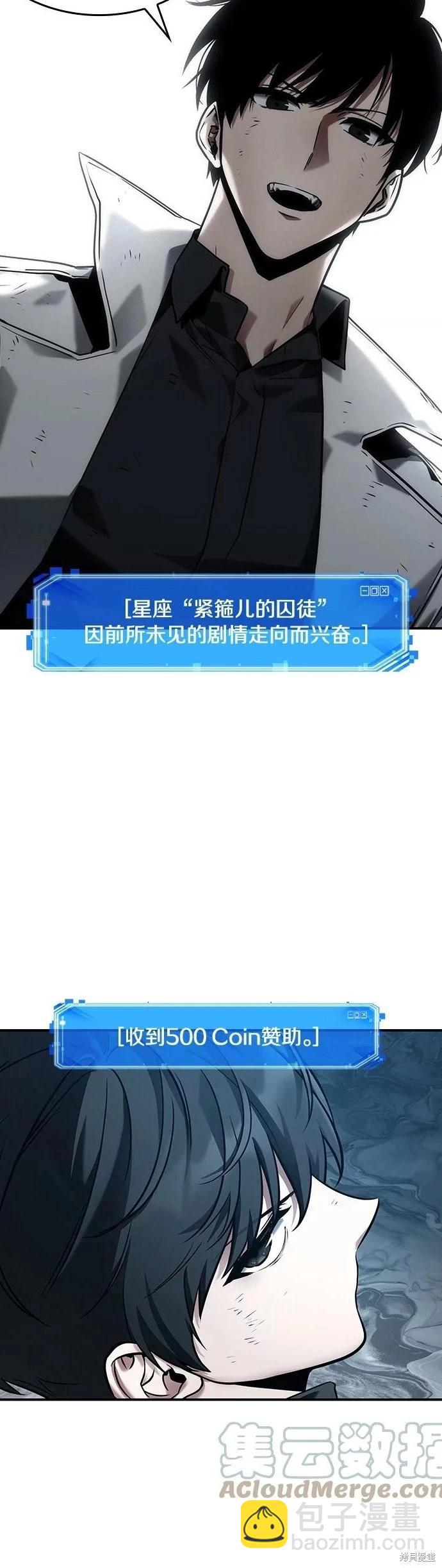 全知讀者視角 - 第109話 - 5