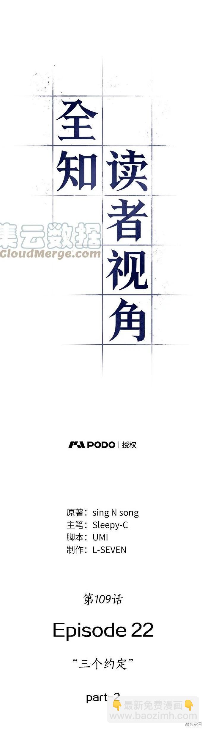 全知讀者視角 - 第109話 - 1