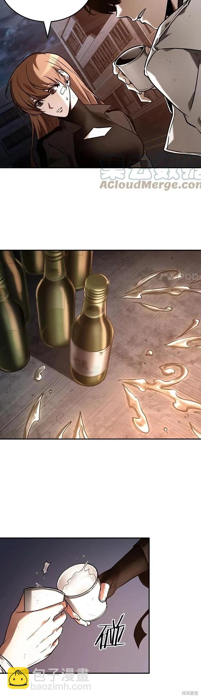 全知讀者視角 - 第111話 - 2