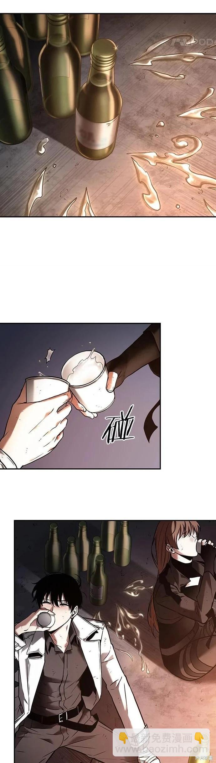 全知讀者視角 - 第111話 - 4