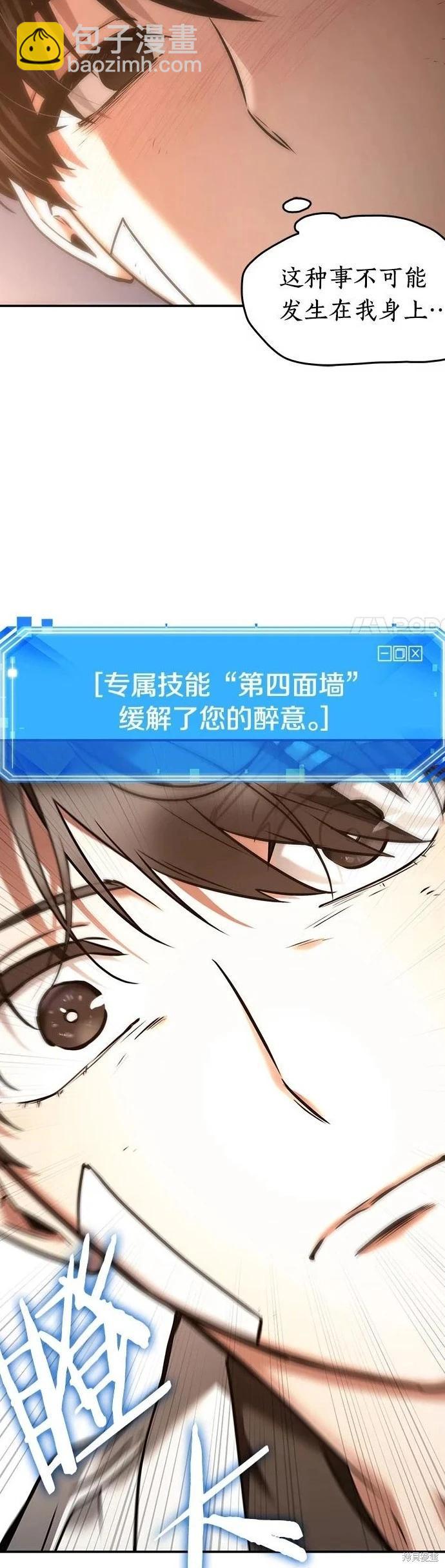 全知讀者視角 - 第111話 - 1